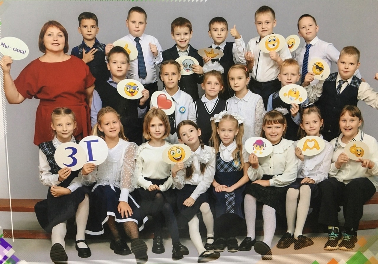 3Г класс 2024-25.