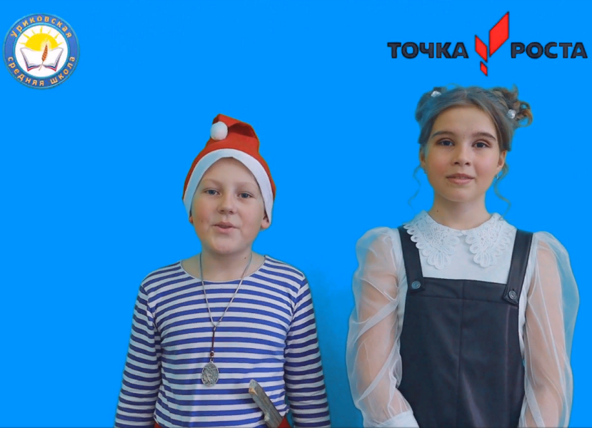 «Точка роста» уходит на каникулы..