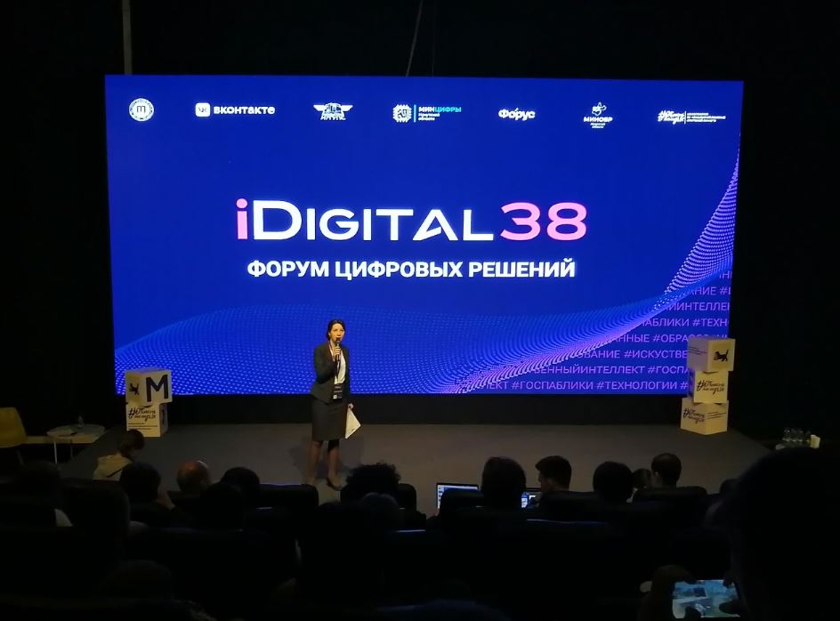 Форум iDigital-38.