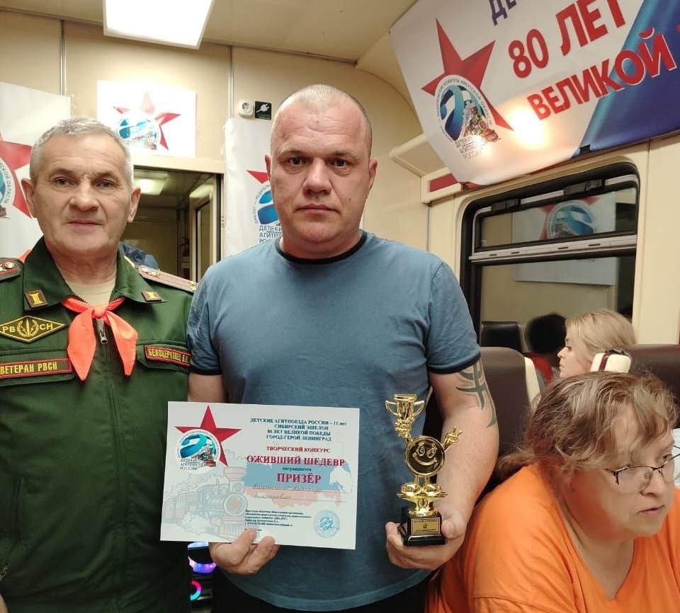 Поезд Победы!.