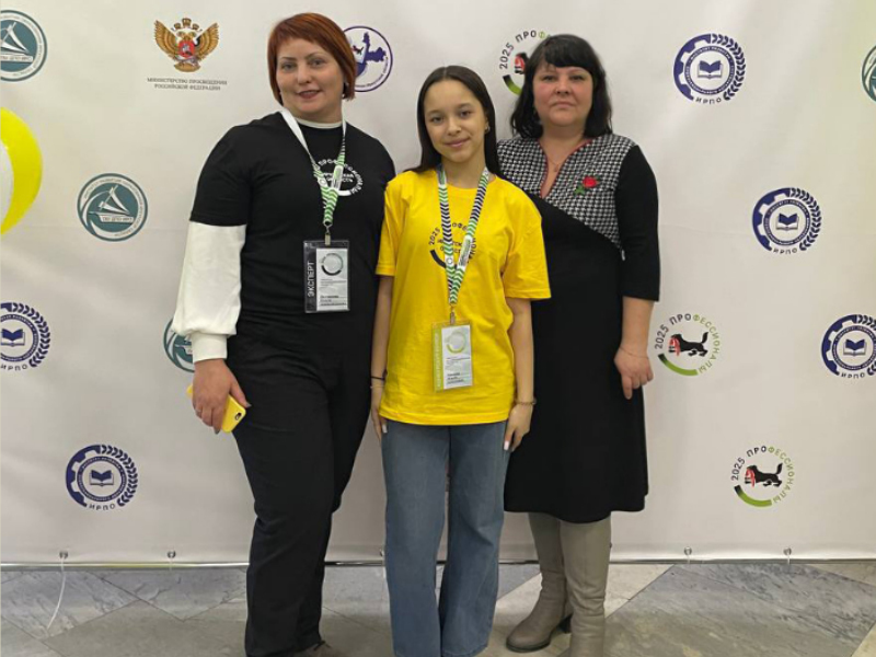 Чемпионат «Профессионалы – 2025».