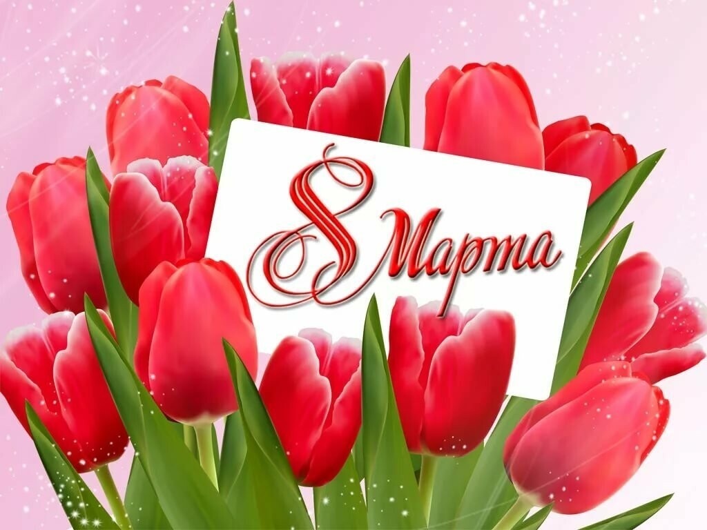 Поздравление от 4А с 8 марта.