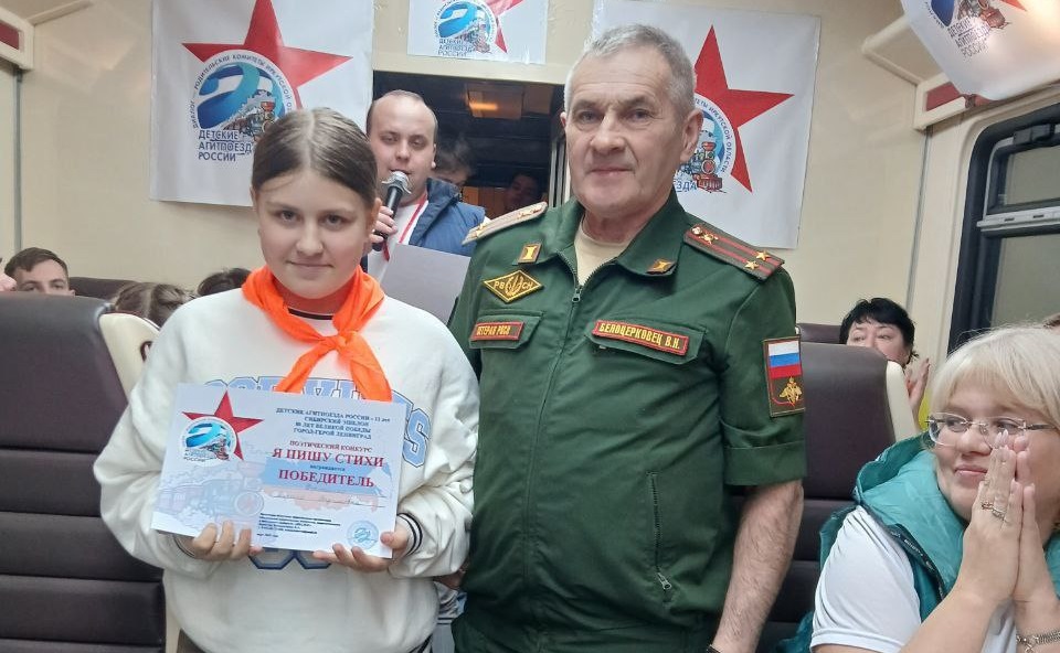 Детский Агитпоезд.