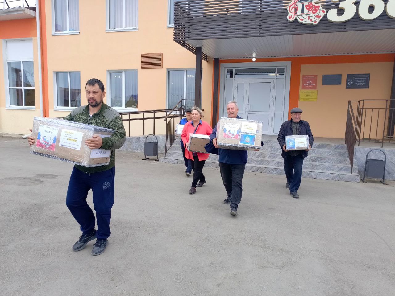 «Посылка на фронт».