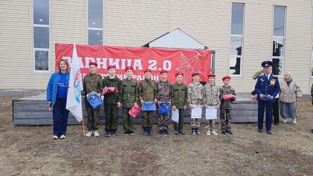 «Зарница 2.0».