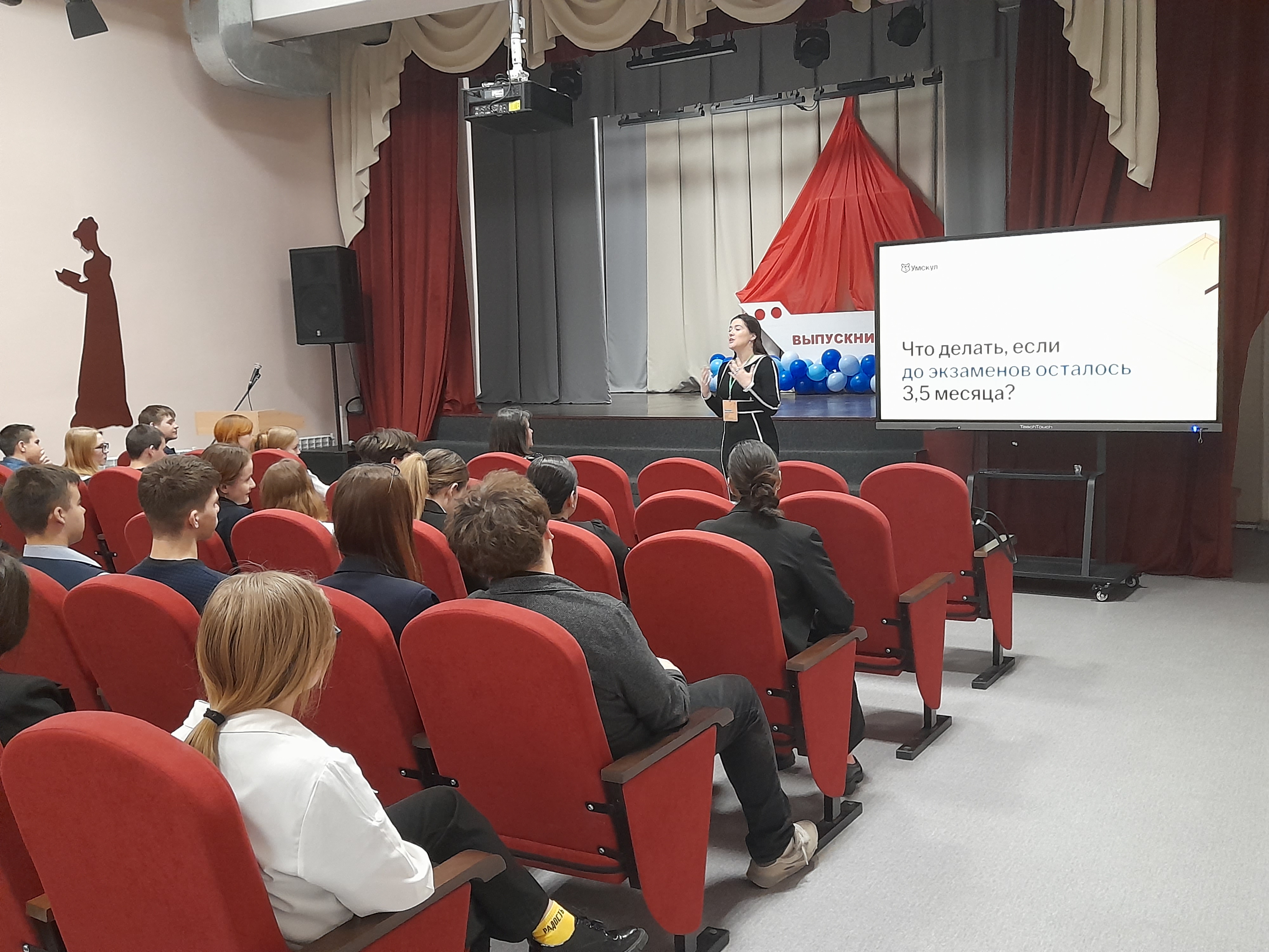 Профориентационная встреча для старшеклассников.