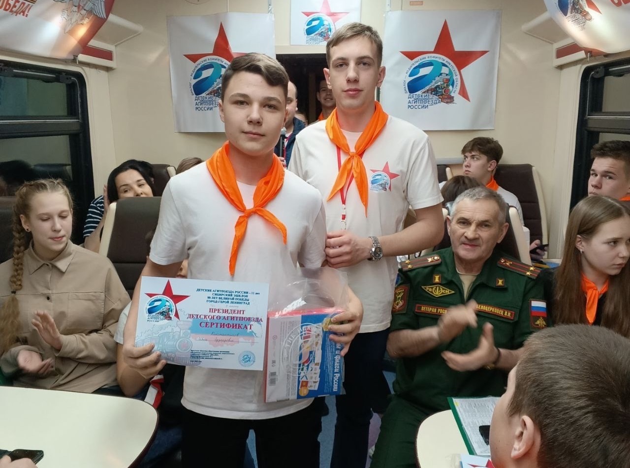 Поезд Победы!.