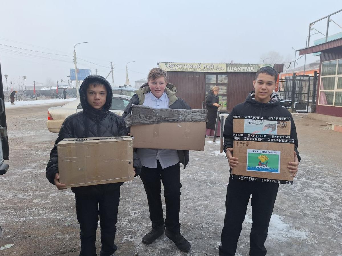 Помощь для СВО.