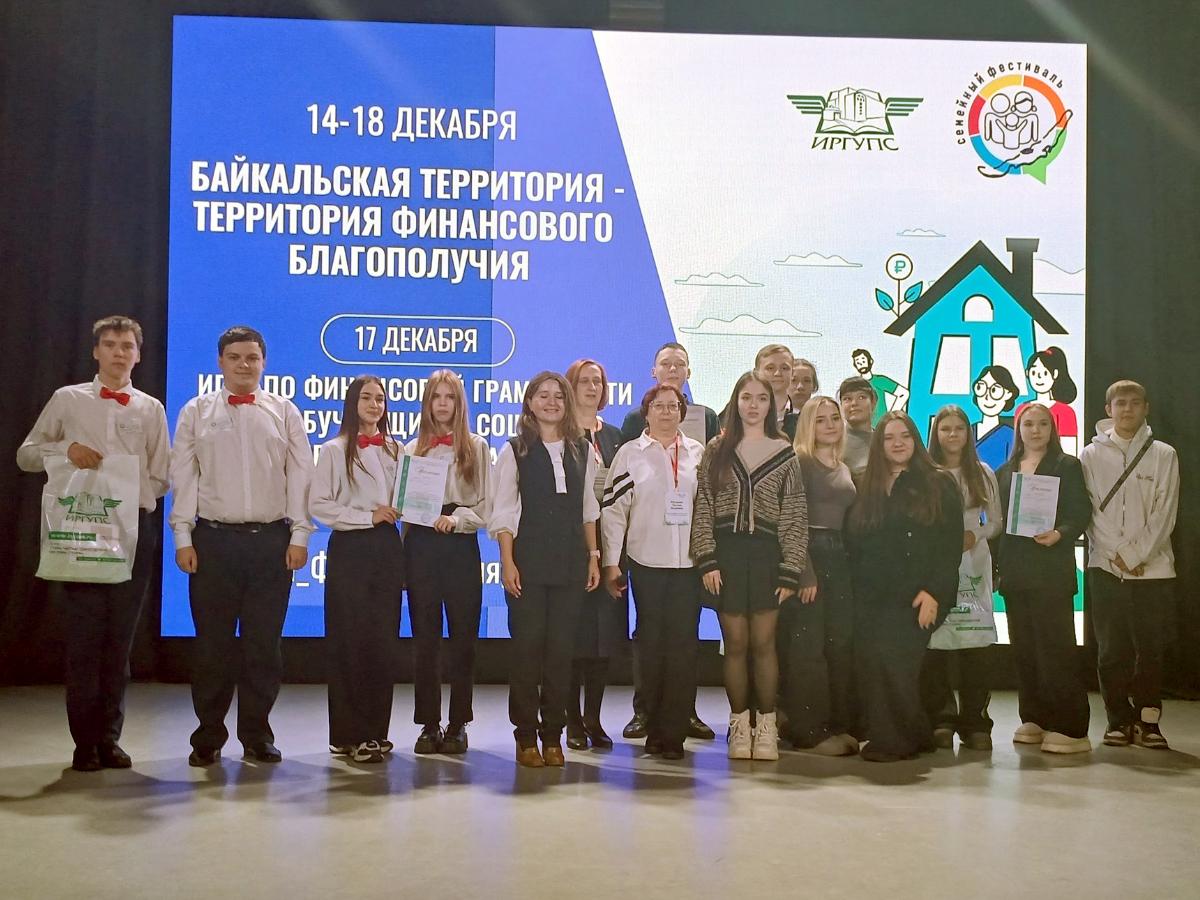 Конкурс по финансовой грамотности.