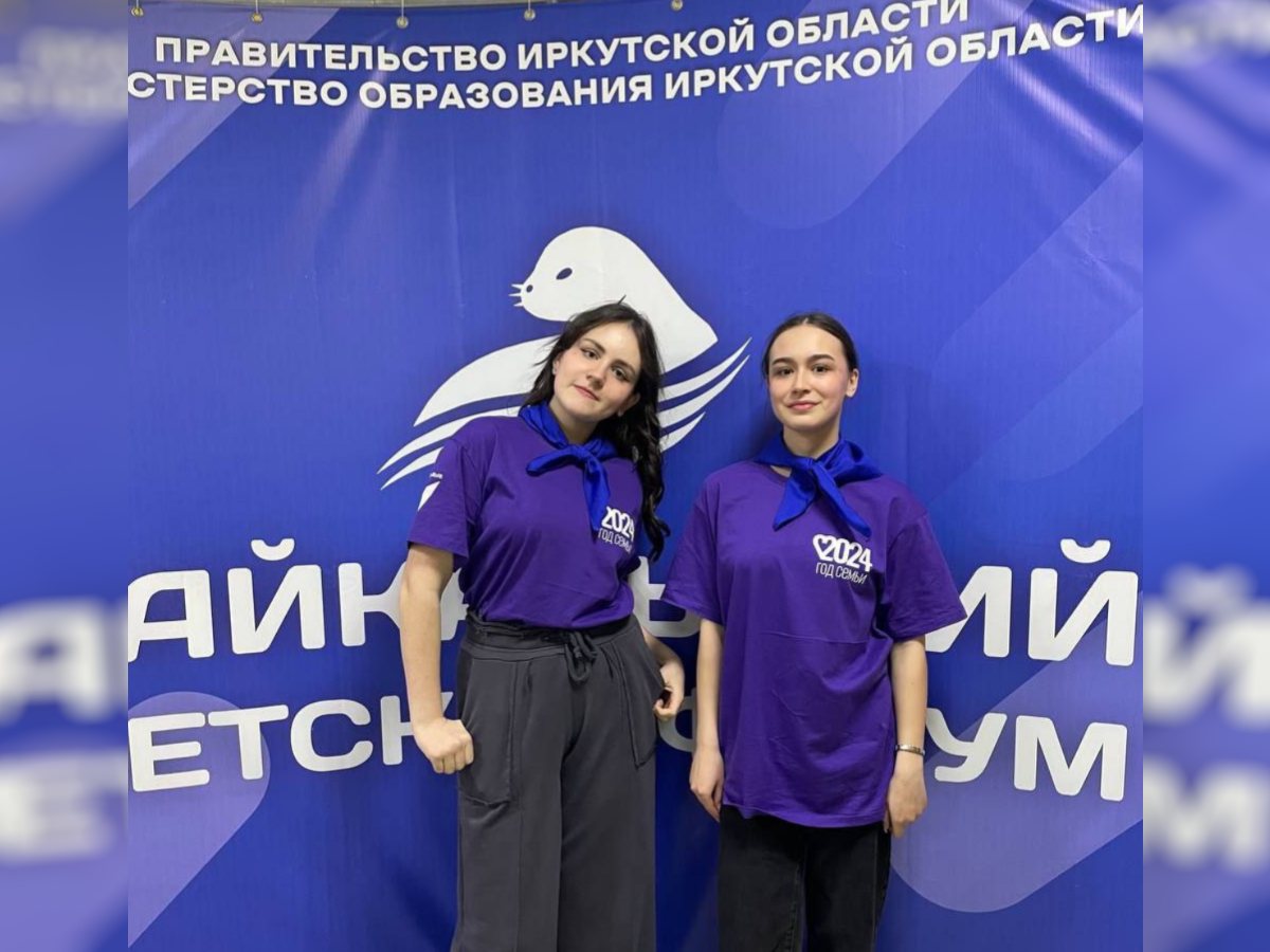 Межрегиональный Байкальский детский форум.