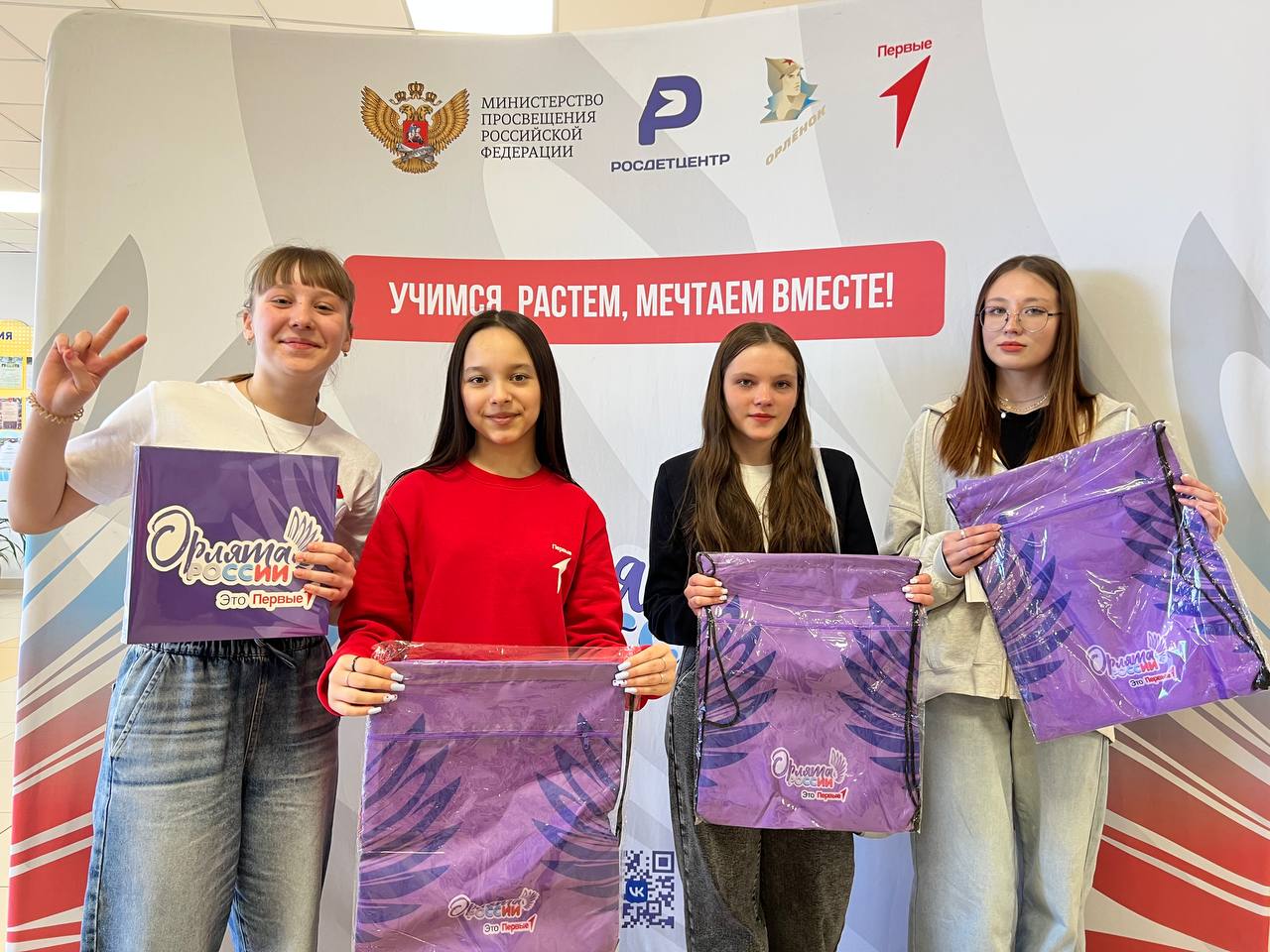 Орлята России. Школа Актива.
