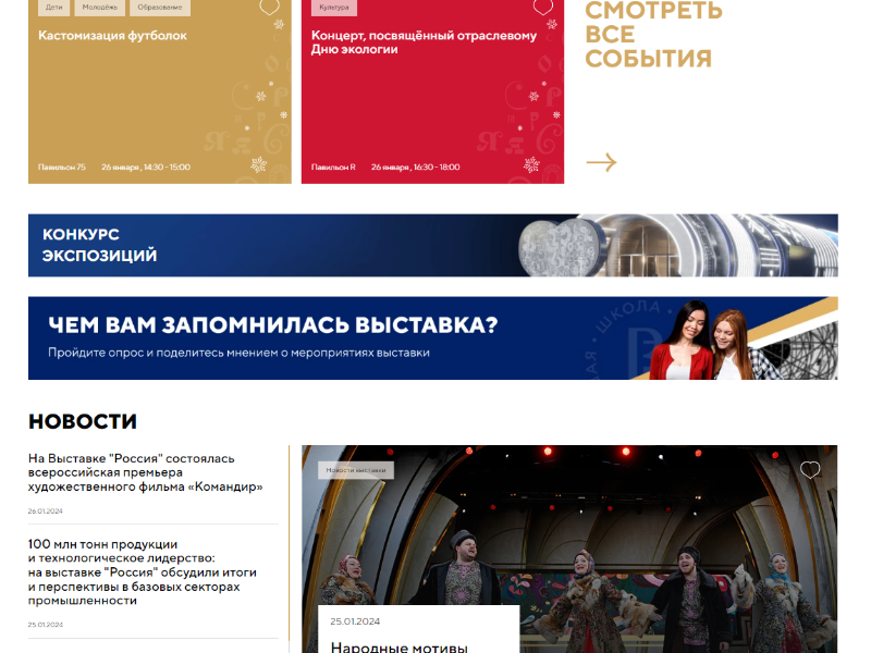 ГОЛОСОВАНИЕ.