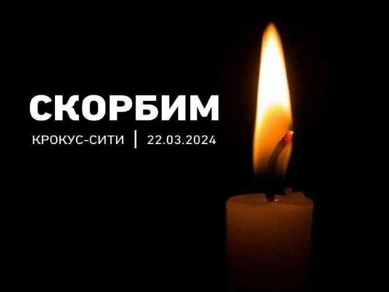 Отмена массовых мероприятий.
