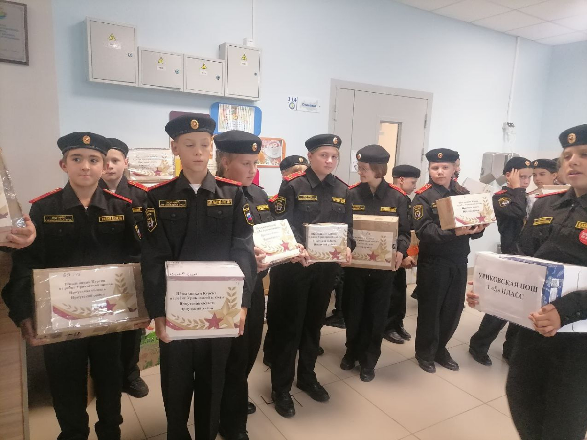 Курск мы с вами!.