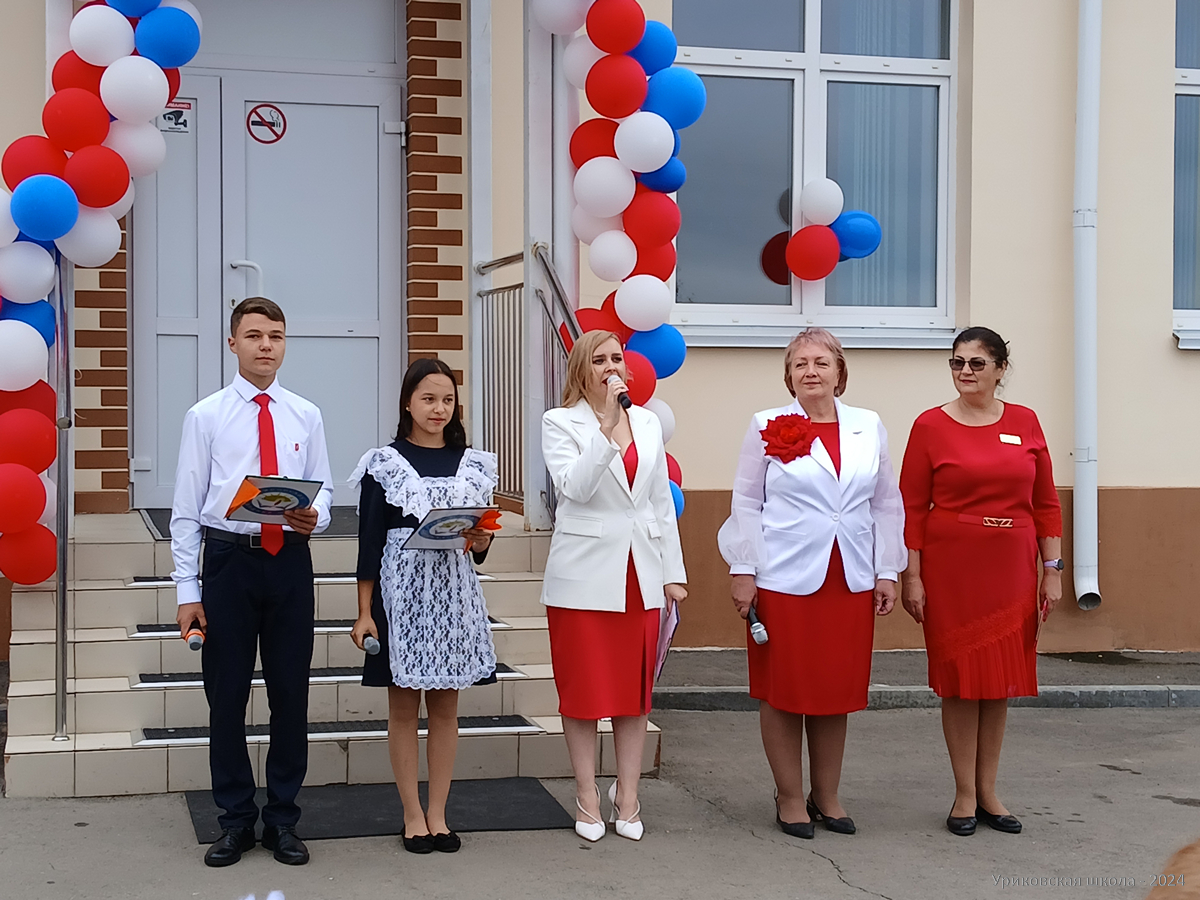 С Днем Знаний 2024.