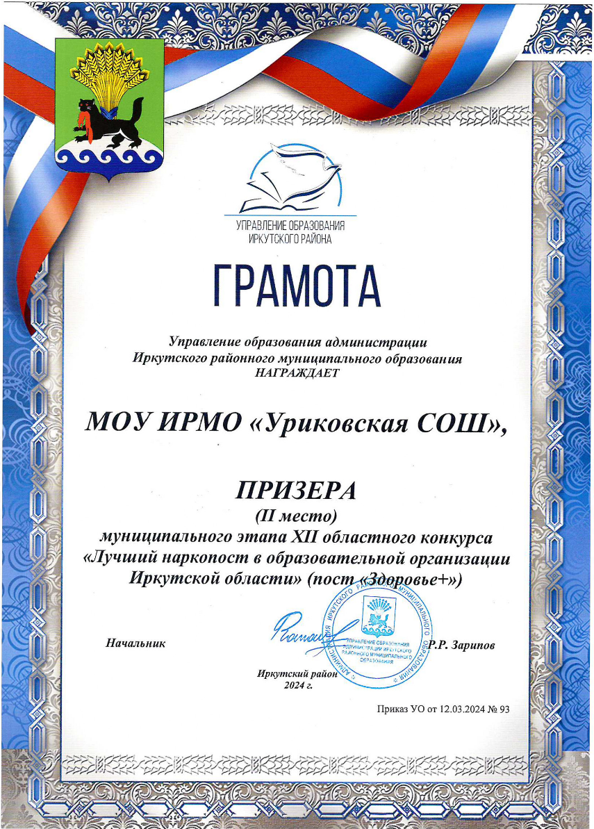 Конкурс «Здоровье+».