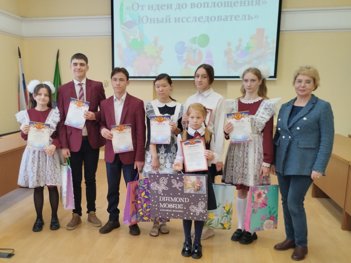 «От идеи до воплощения» «Юный исследователь».