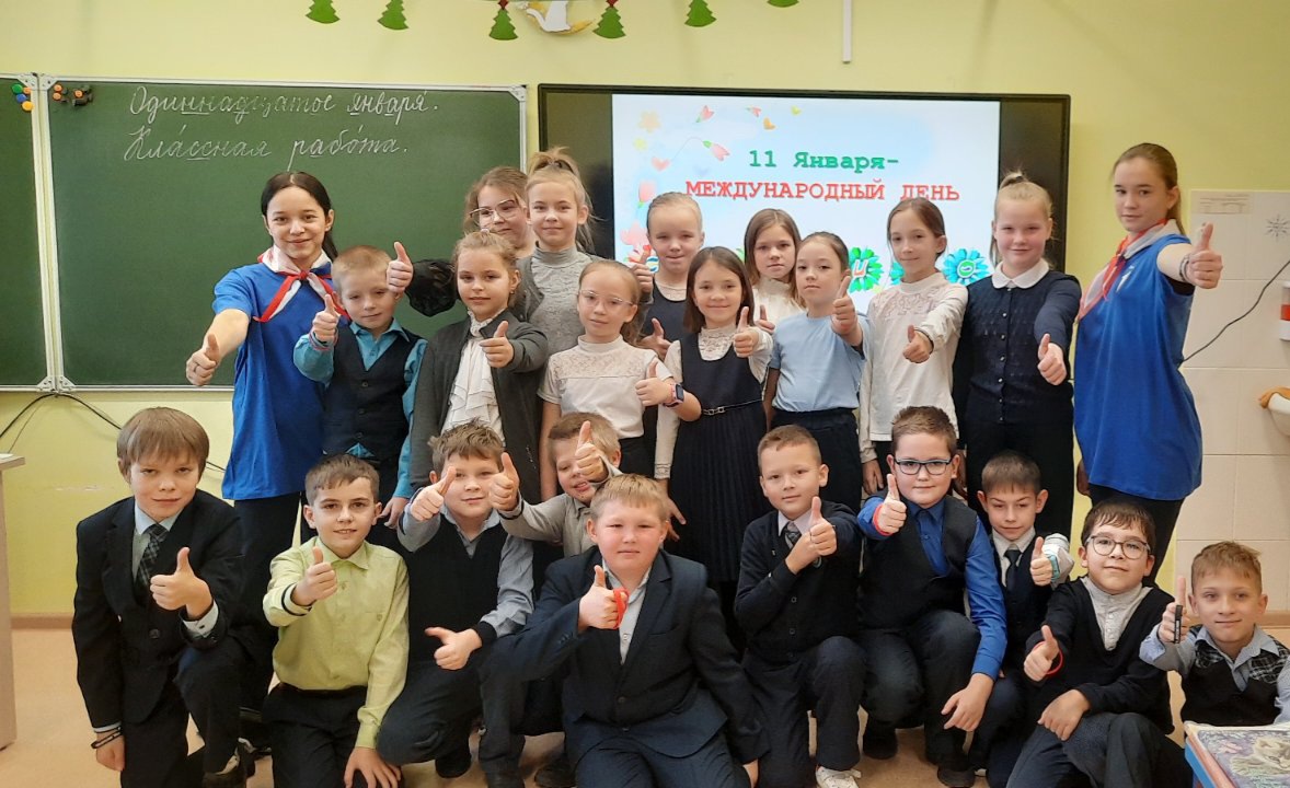 Международный день «СПАСИБО».