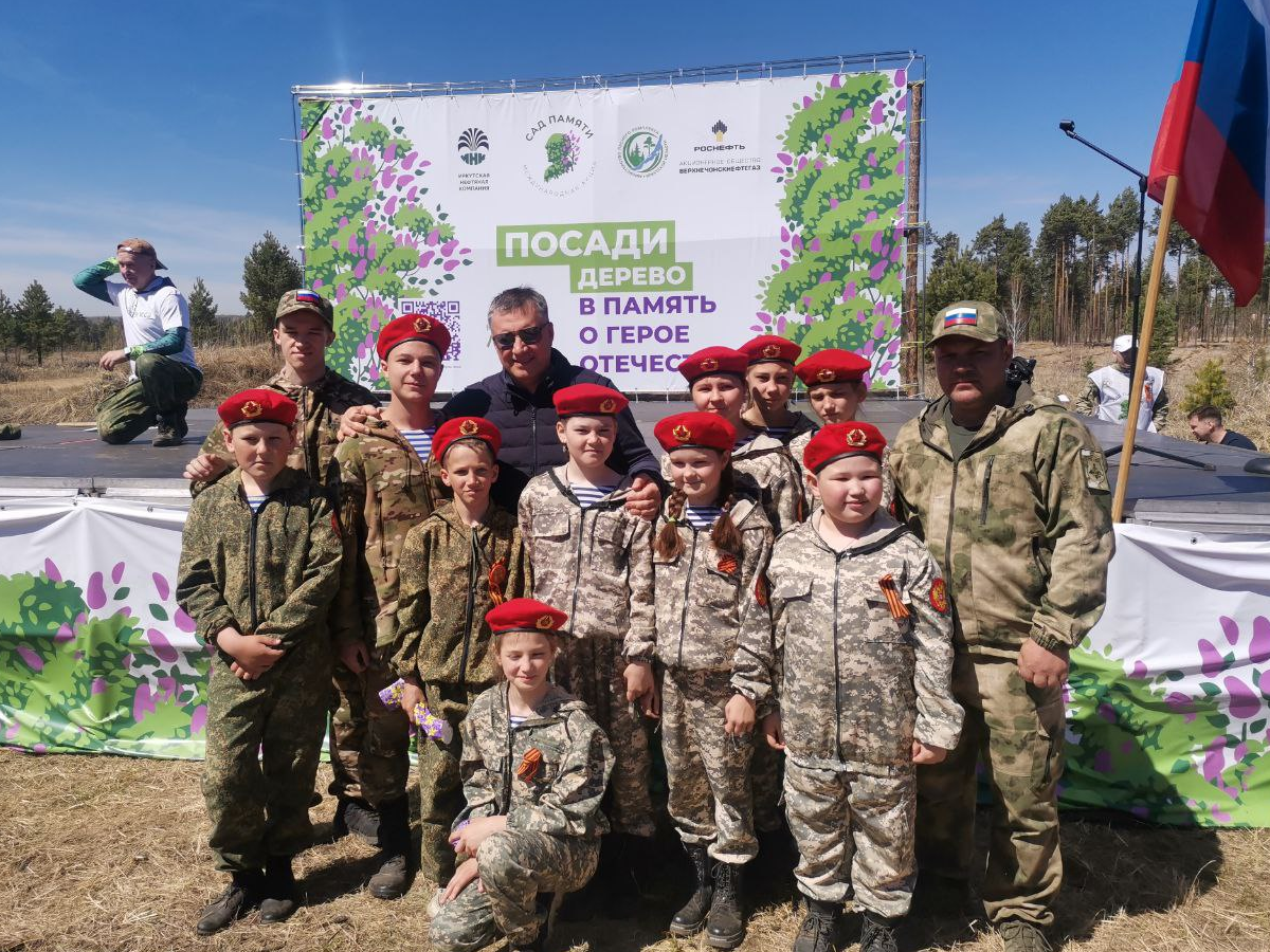 «Сад памяти».