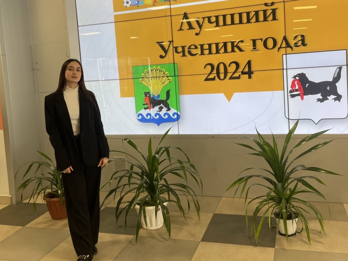 Ученик года -  2024.