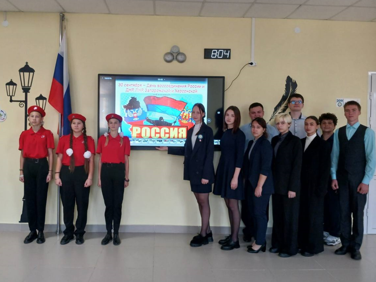 Воссоединение с Россией.