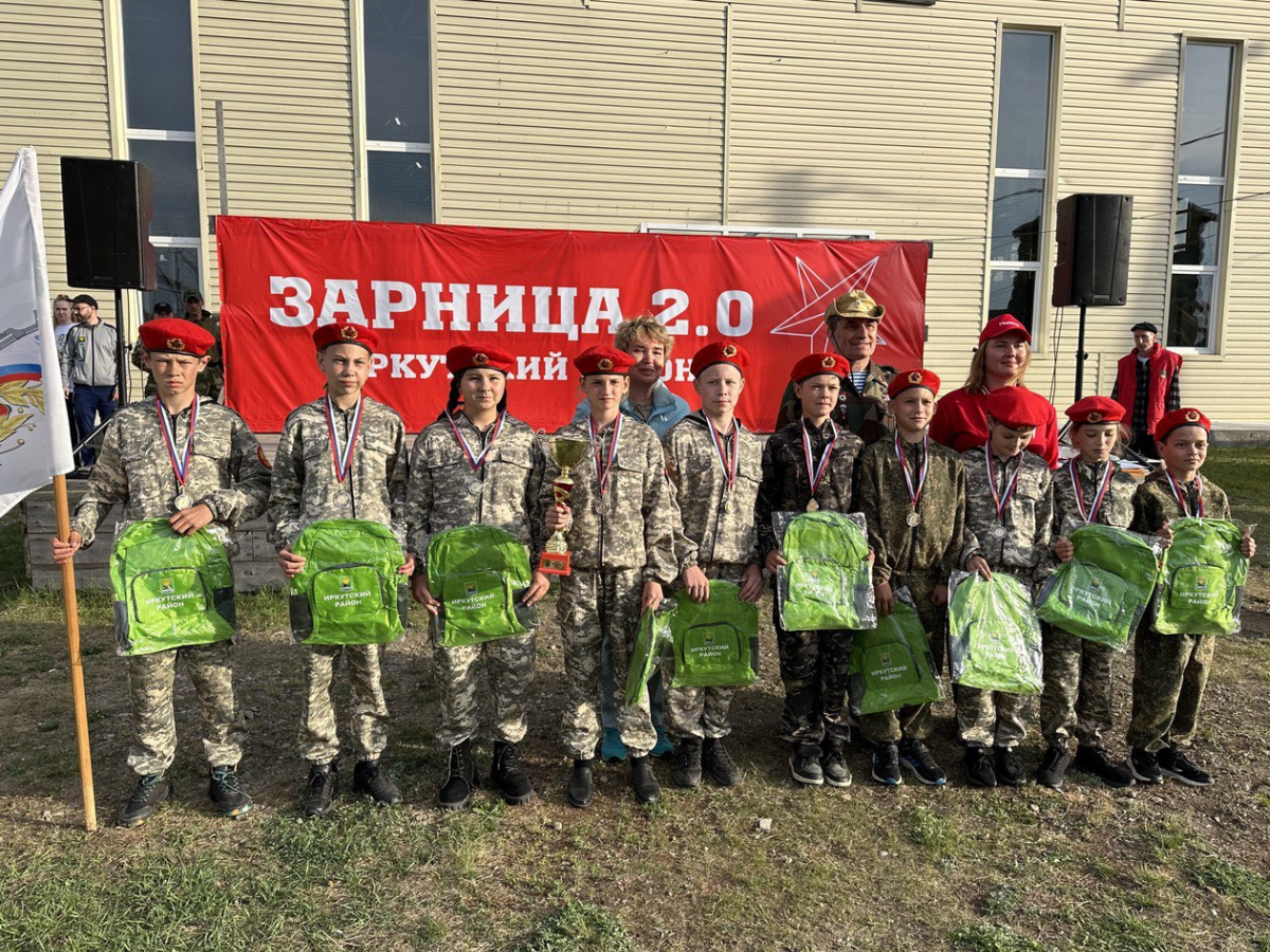 «Зарница 2.0».