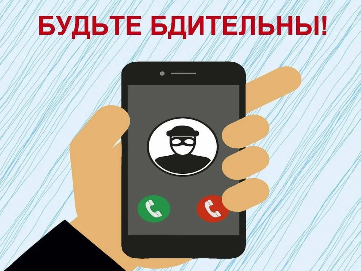 Безопасность.