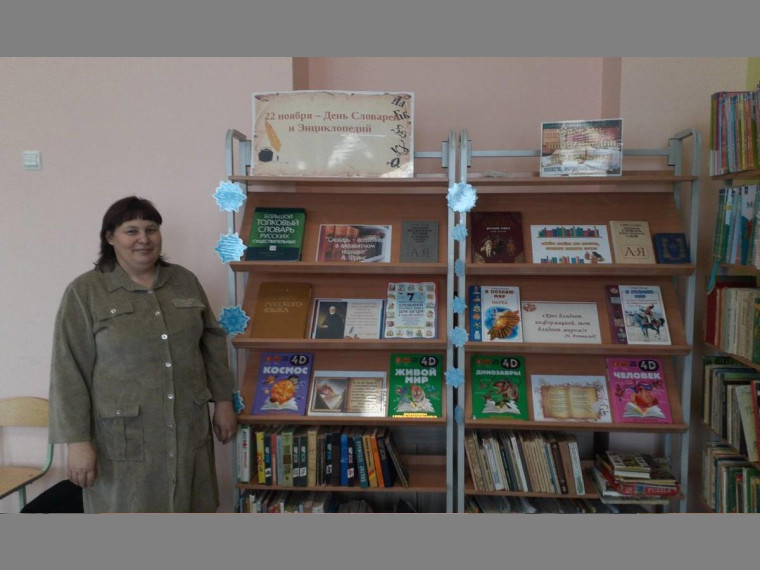 День словарей.