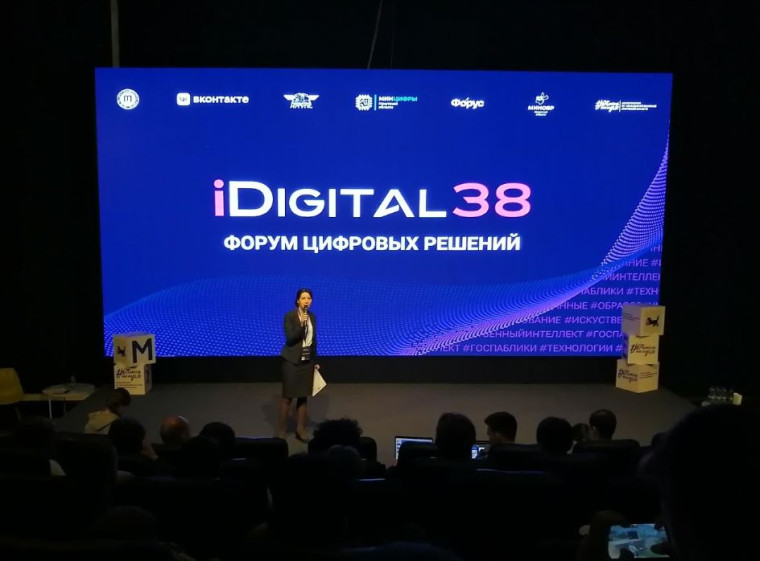 Форум iDigital-38.